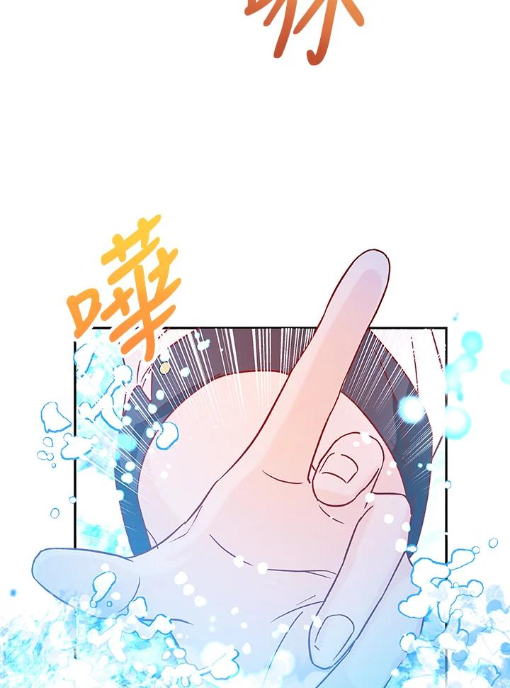 《海军上将的怪物妻子》第32话 第88页