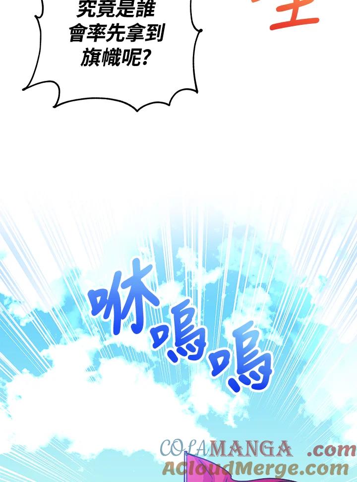 《海军上将的怪物妻子》第32话 第85页