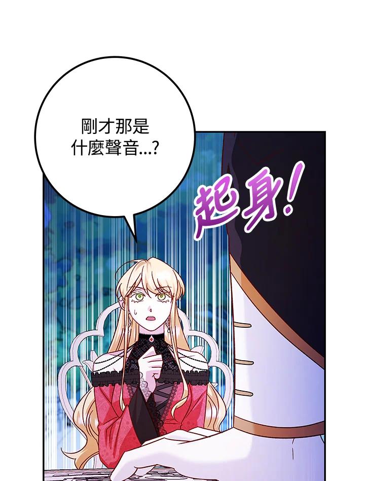《海军上将的怪物妻子》第32话 第48页