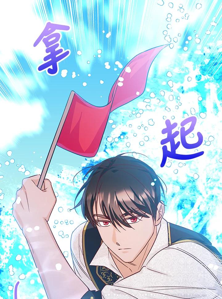 《海军上将的怪物妻子》第32话 第90页