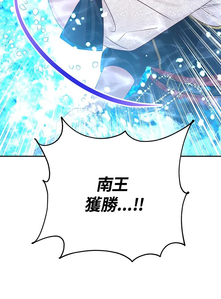 《海军上将的怪物妻子》第32话 第91页