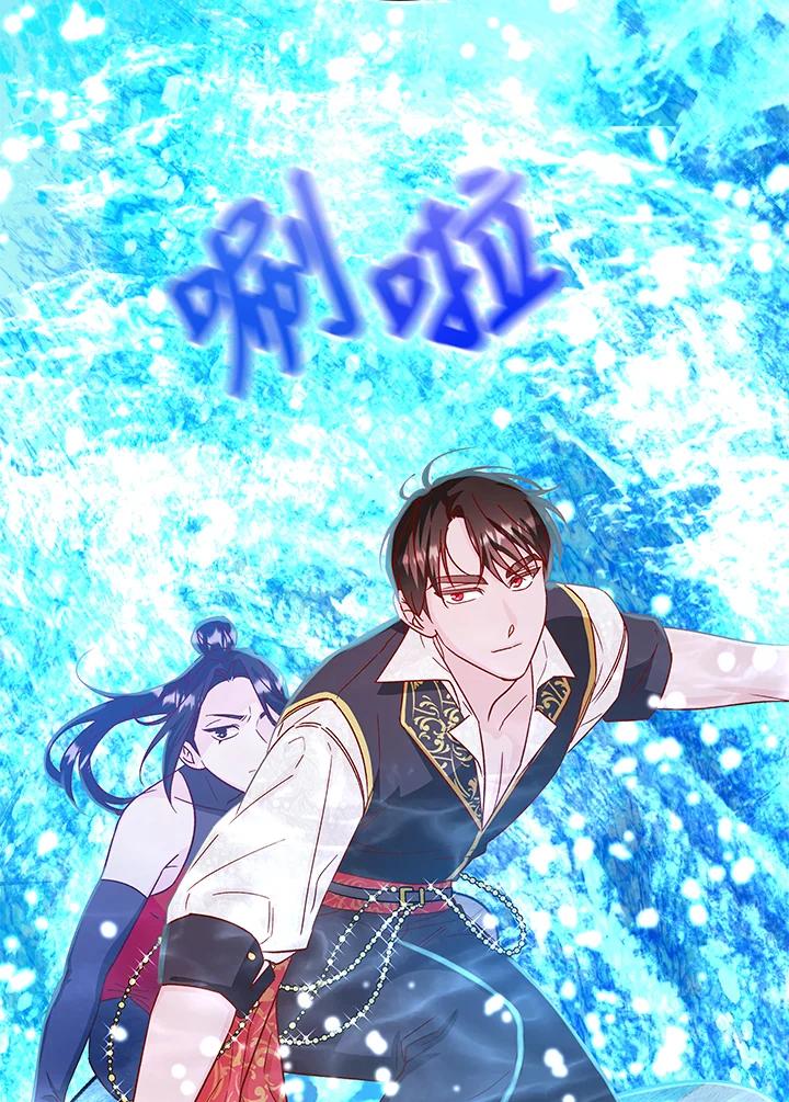 《海军上将的怪物妻子》第32话 第82页