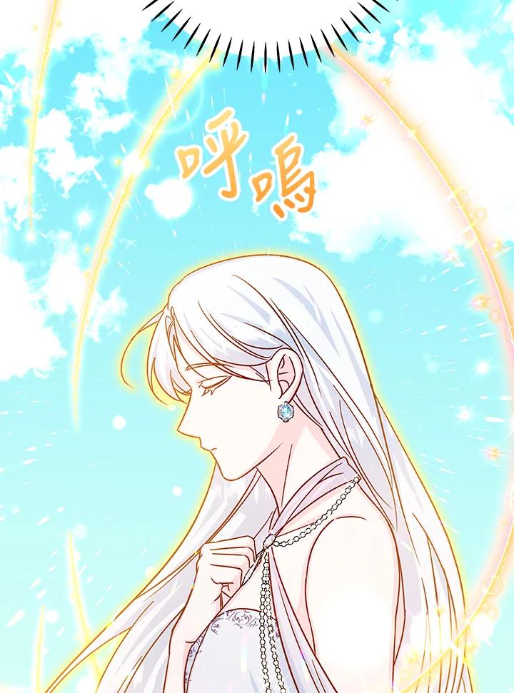 《海军上将的怪物妻子》第33话 第16页