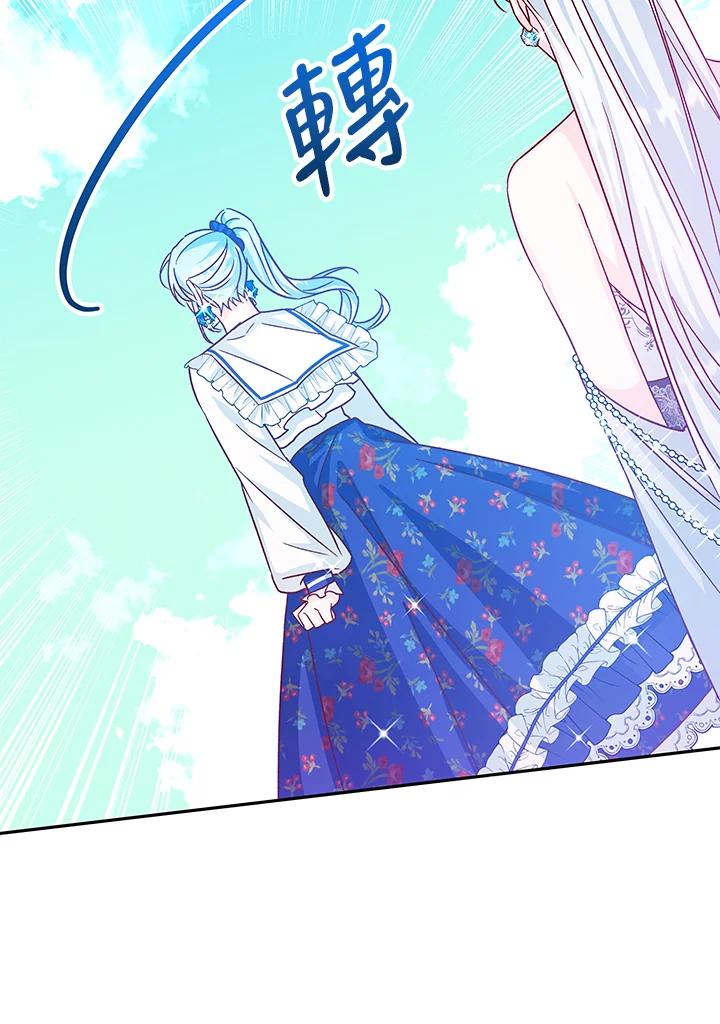 《海军上将的怪物妻子》第33话 第94页