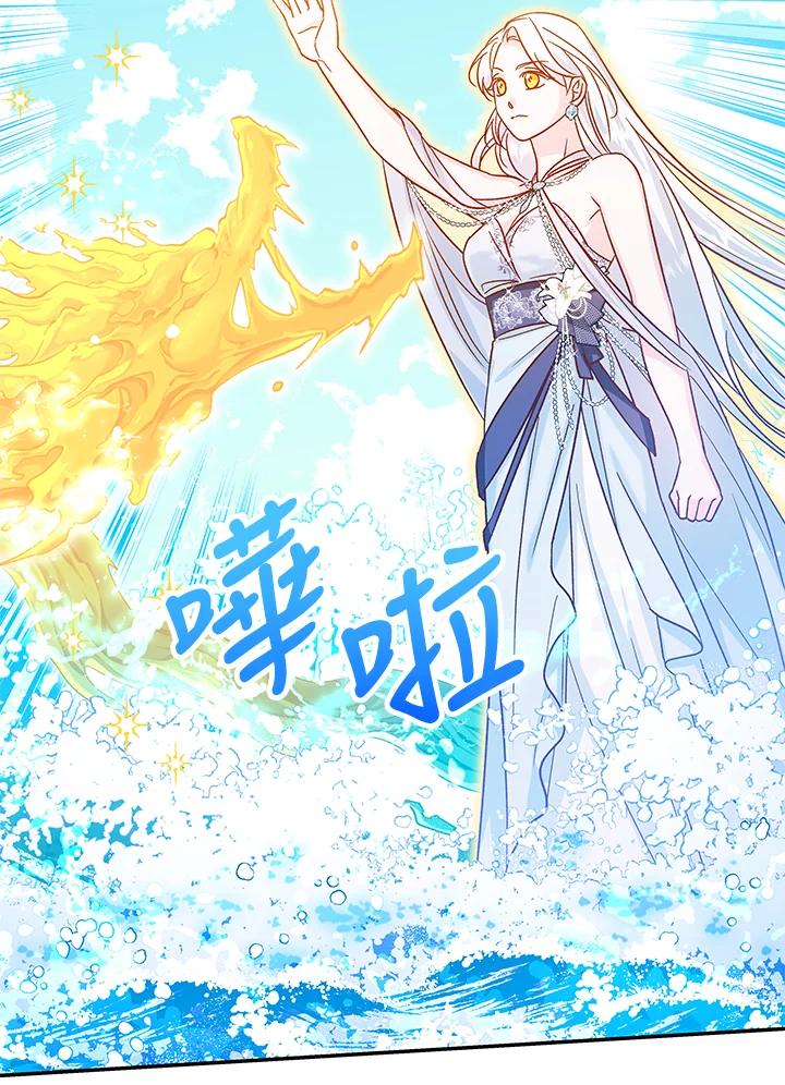 《海军上将的怪物妻子》第33话 第27页