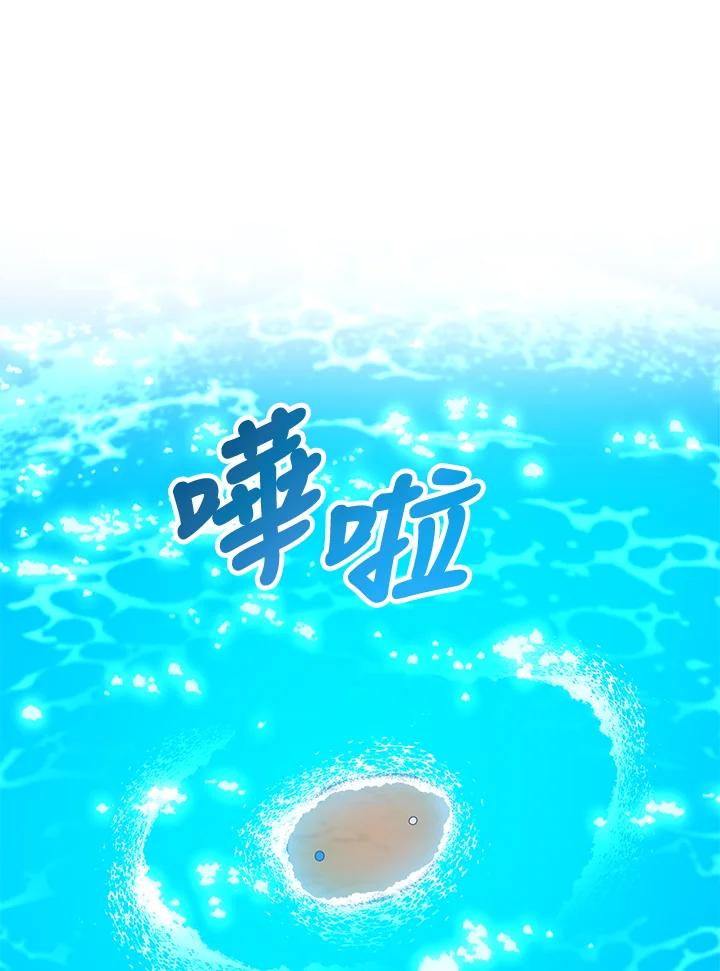 《海军上将的怪物妻子》第33话 第14页