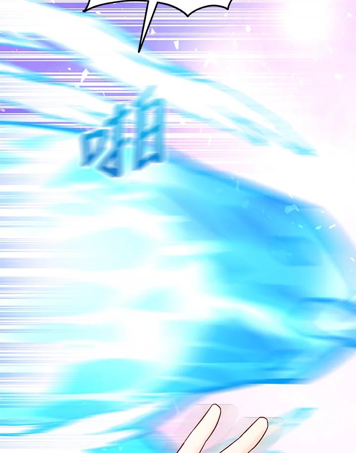 《海军上将的怪物妻子》第33话 第36页