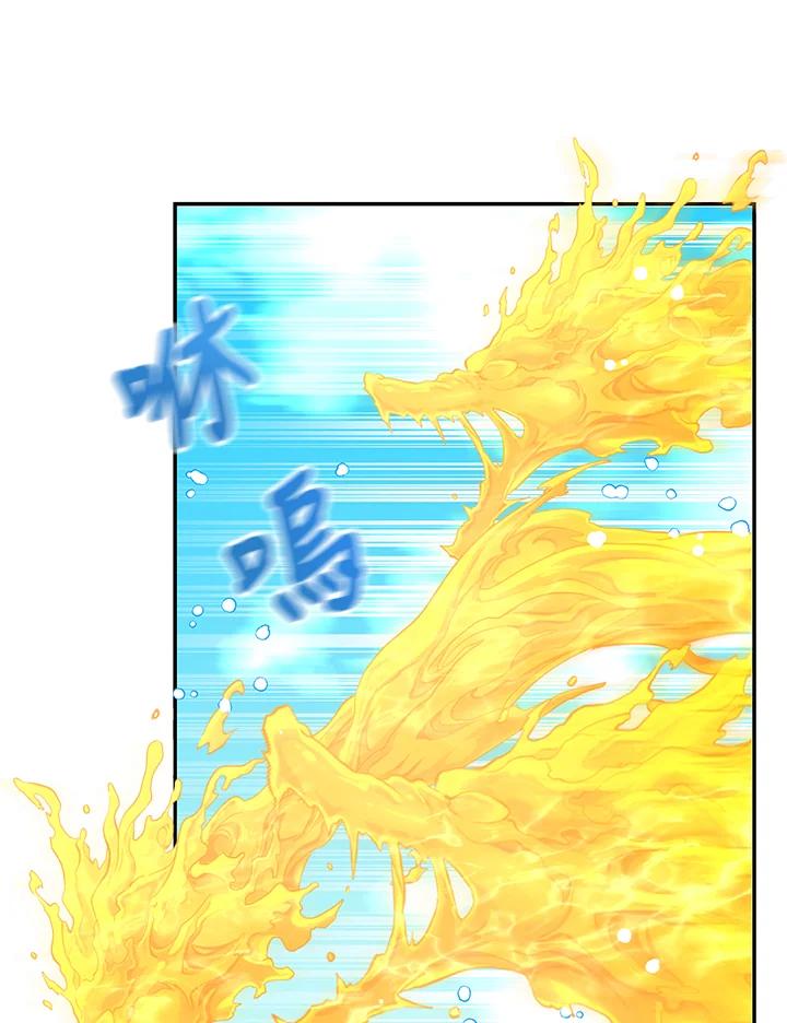 《海军上将的怪物妻子》第33话 第38页