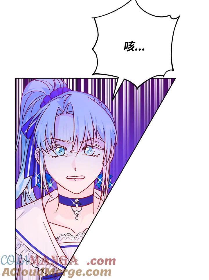 《海军上将的怪物妻子》第33话 第73页