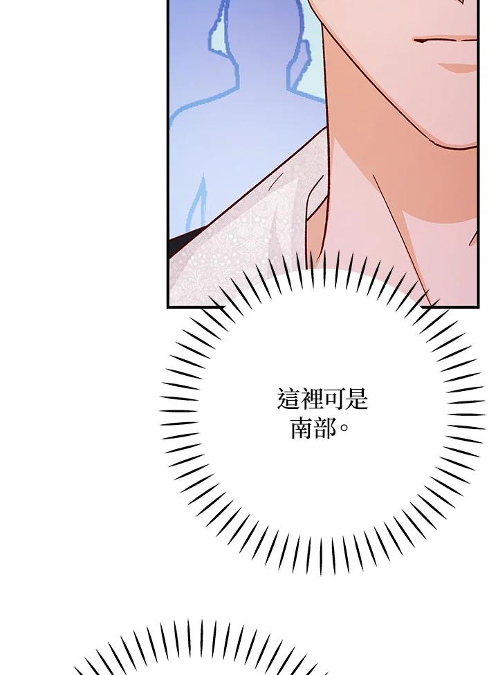 《海军上将的怪物妻子》第33话 第48页