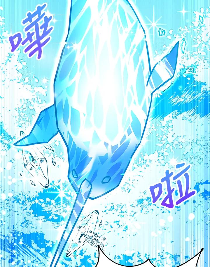 《海军上将的怪物妻子》第33话 第32页