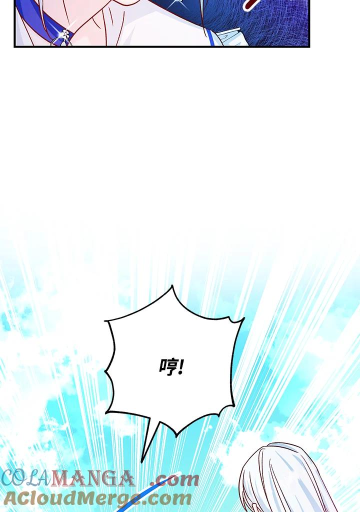 《海军上将的怪物妻子》第33话 第93页