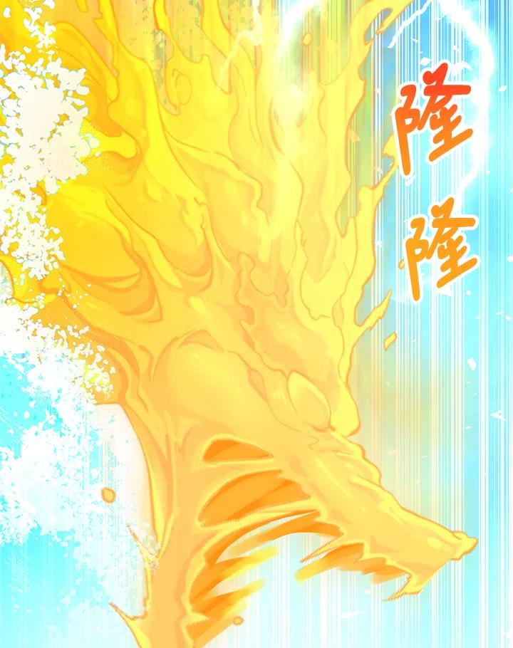 《海军上将的怪物妻子》第33话 第78页