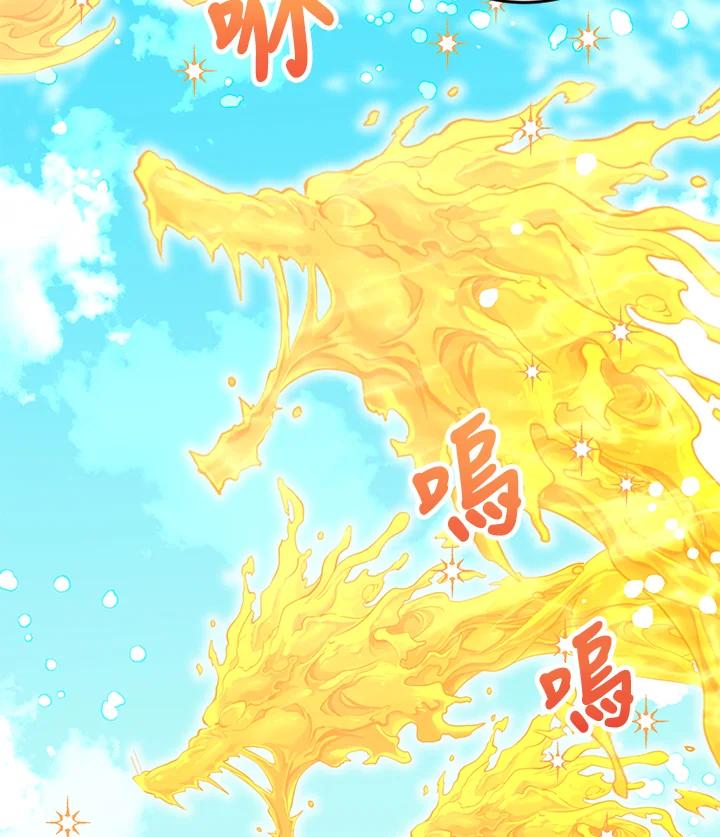 《海军上将的怪物妻子》第33话 第22页