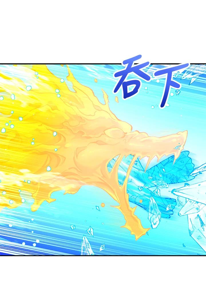 《海军上将的怪物妻子》第33话 第80页