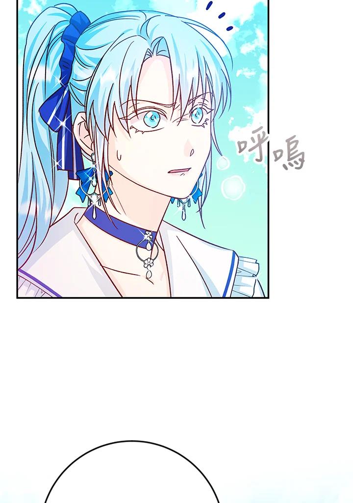 《海军上将的怪物妻子》第33话 第90页
