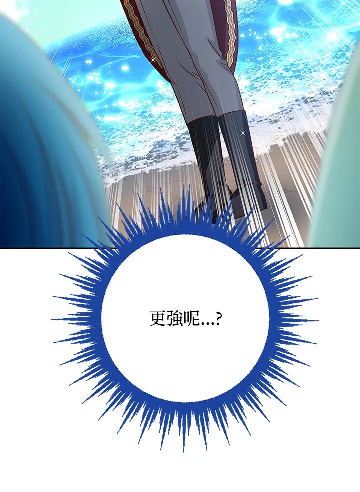 《海军上将的怪物妻子》第33话 第102页