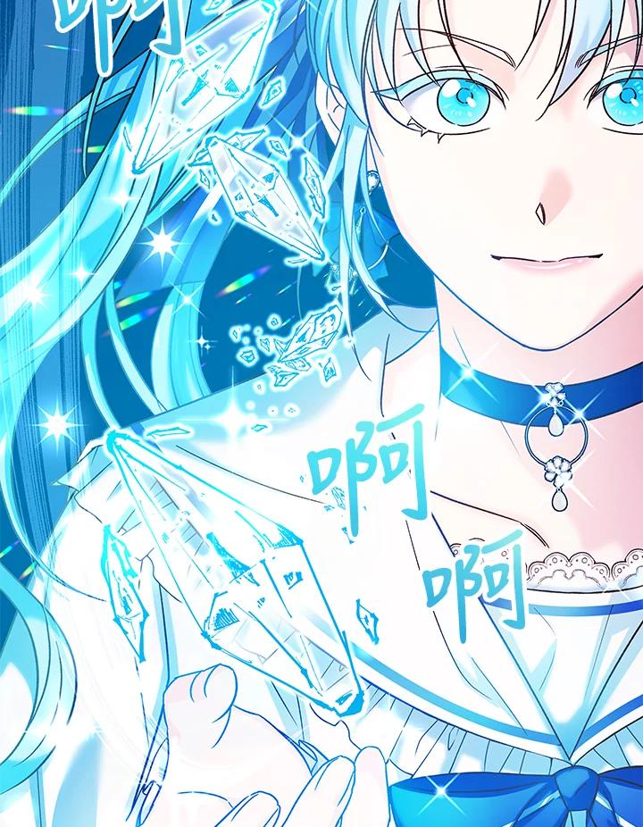 《海军上将的怪物妻子》第33话 第12页