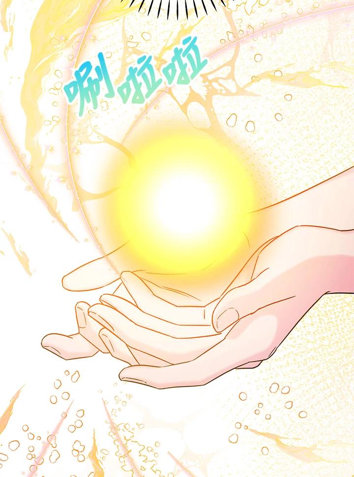《海军上将的怪物妻子》第33话 第19页