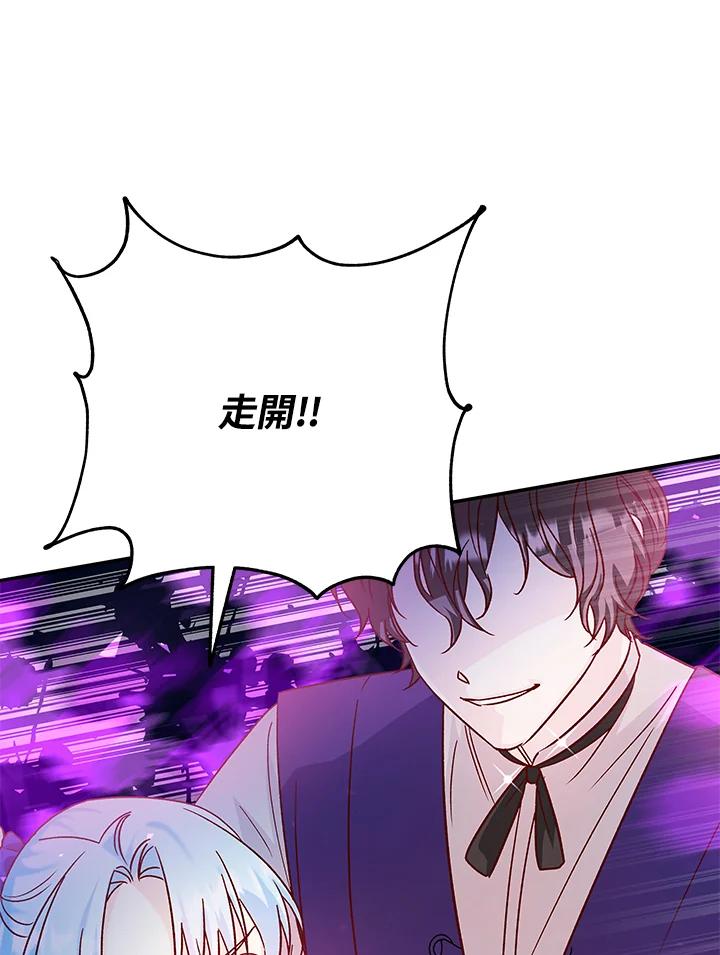 《海军上将的怪物妻子》第34话 第39页