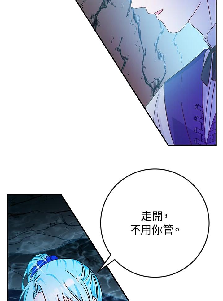 《海军上将的怪物妻子》第34话 第23页
