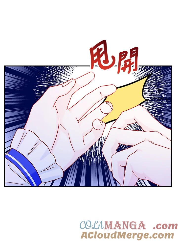 《海军上将的怪物妻子》第34话 第57页