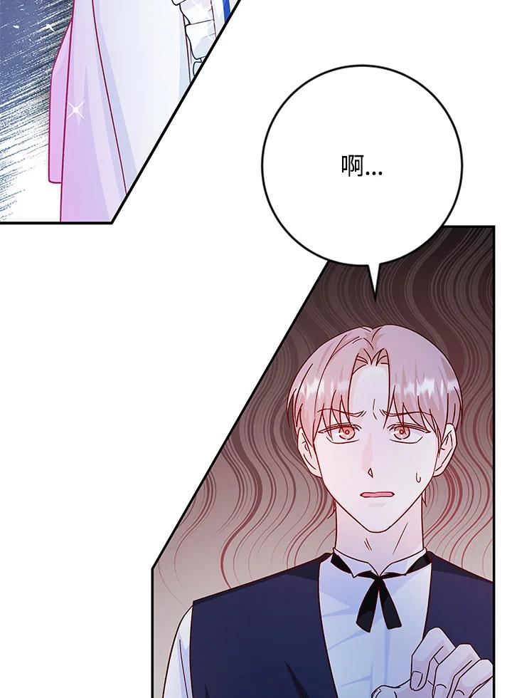 《海军上将的怪物妻子》第34话 第59页