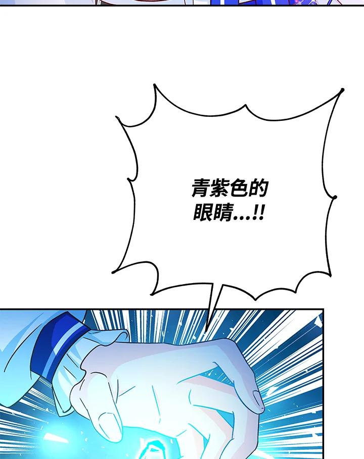 《海军上将的怪物妻子》第34话 第34页