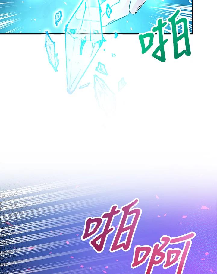 《海军上将的怪物妻子》第34话 第35页