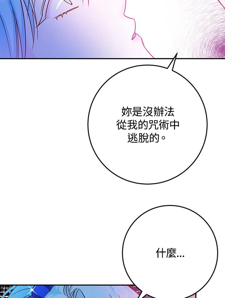 《海军上将的怪物妻子》第34话 第42页