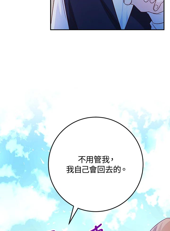《海军上将的怪物妻子》第34话 第60页