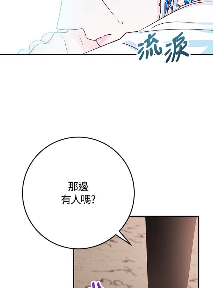《海军上将的怪物妻子》第34话 第19页