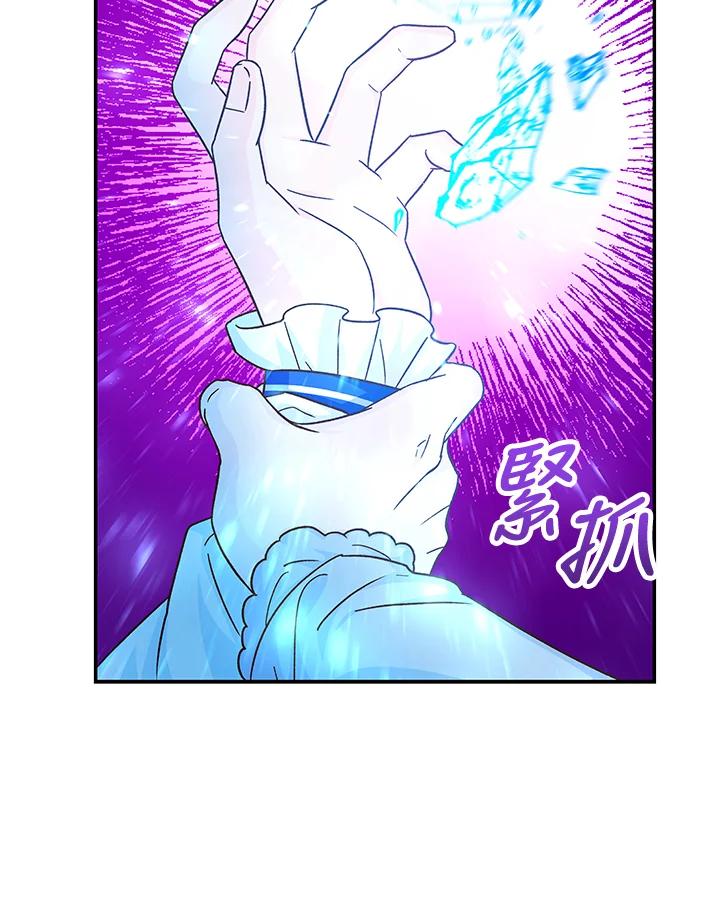 《海军上将的怪物妻子》第34话 第38页