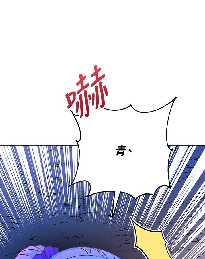 《海军上将的怪物妻子》第34话 第32页
