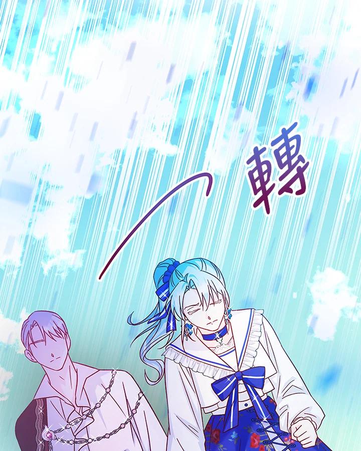 《海军上将的怪物妻子》第34话 第3页