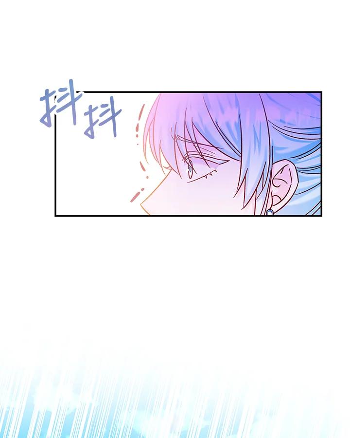 《海军上将的怪物妻子》第34话 第2页