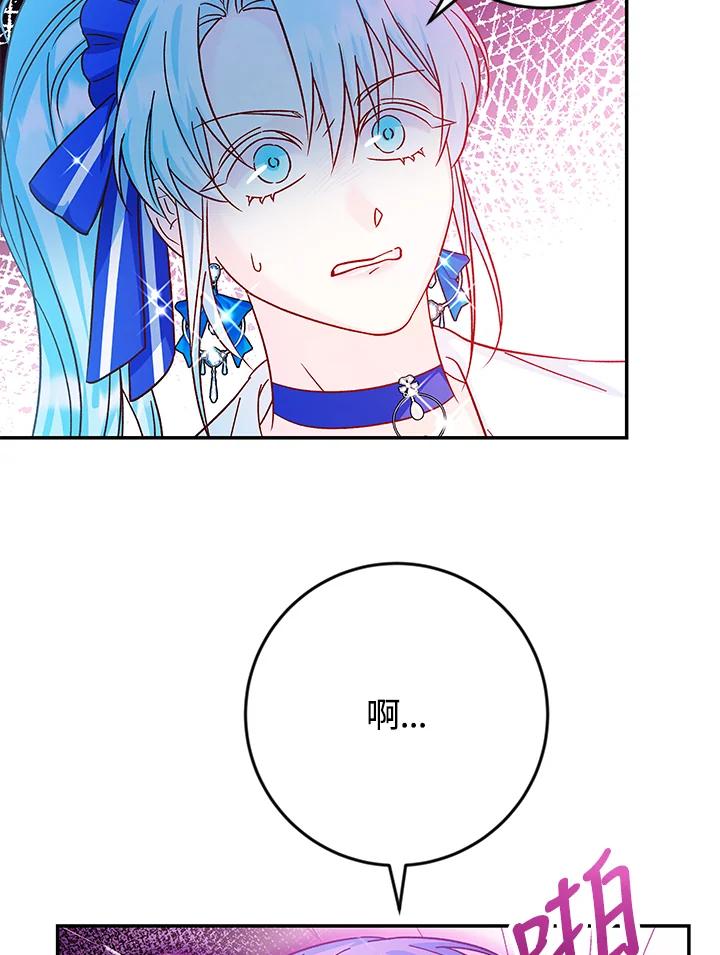 《海军上将的怪物妻子》第34话 第43页