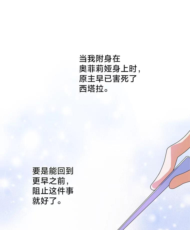 《请痛快地处决我》2.重逢 第15页