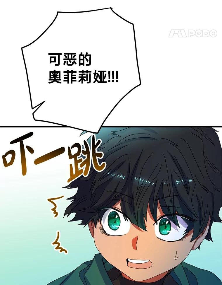 《请痛快地处决我》2.重逢 第63页