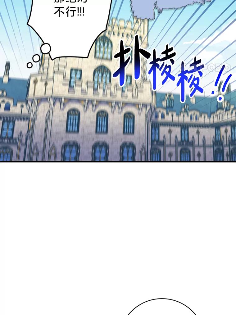 《请痛快地处决我》2.重逢 第11页