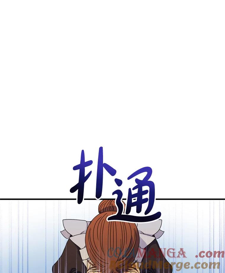 《请痛快地处决我》2.重逢 第19页