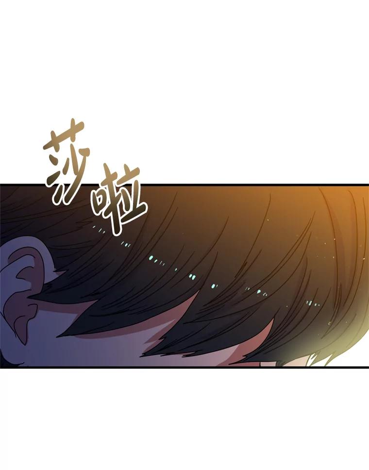 《请痛快地处决我》2.重逢 第54页