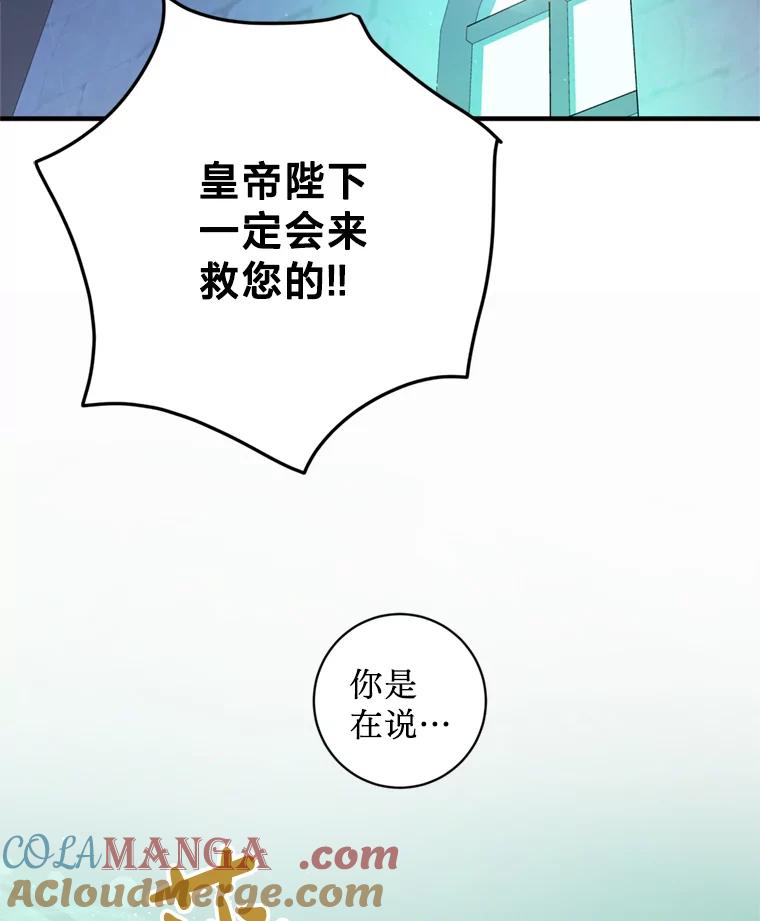 《请痛快地处决我》2.重逢 第70页