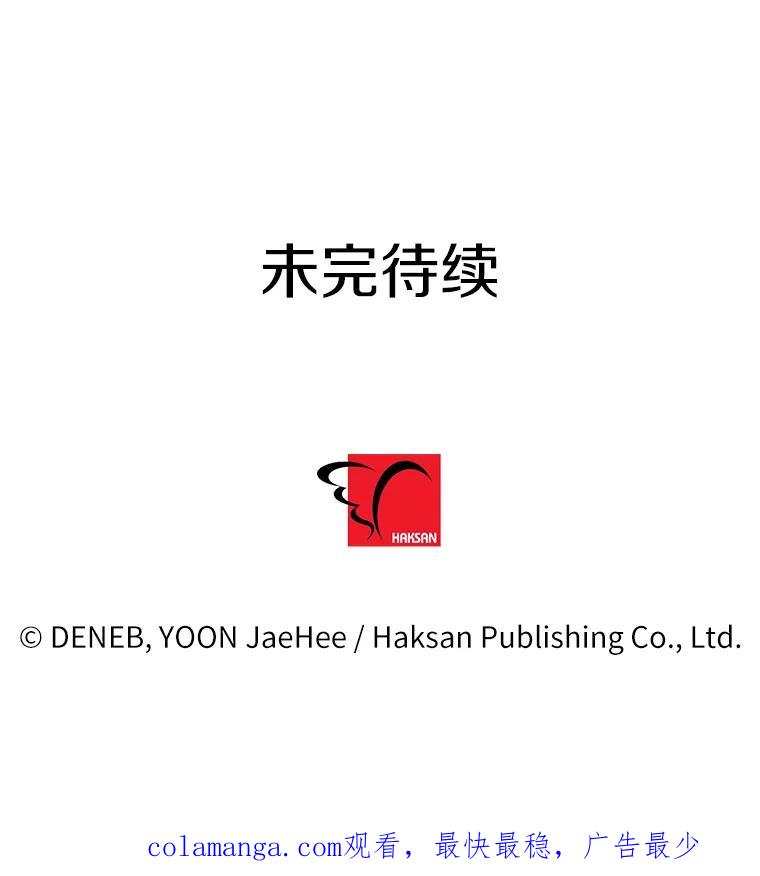 《请痛快地处决我》2.重逢 第96页