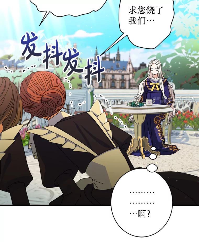 《请痛快地处决我》2.重逢 第21页
