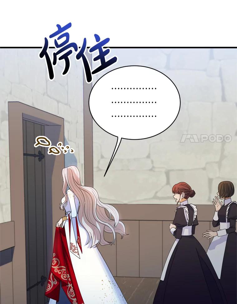 《请痛快地处决我》2.重逢 第66页