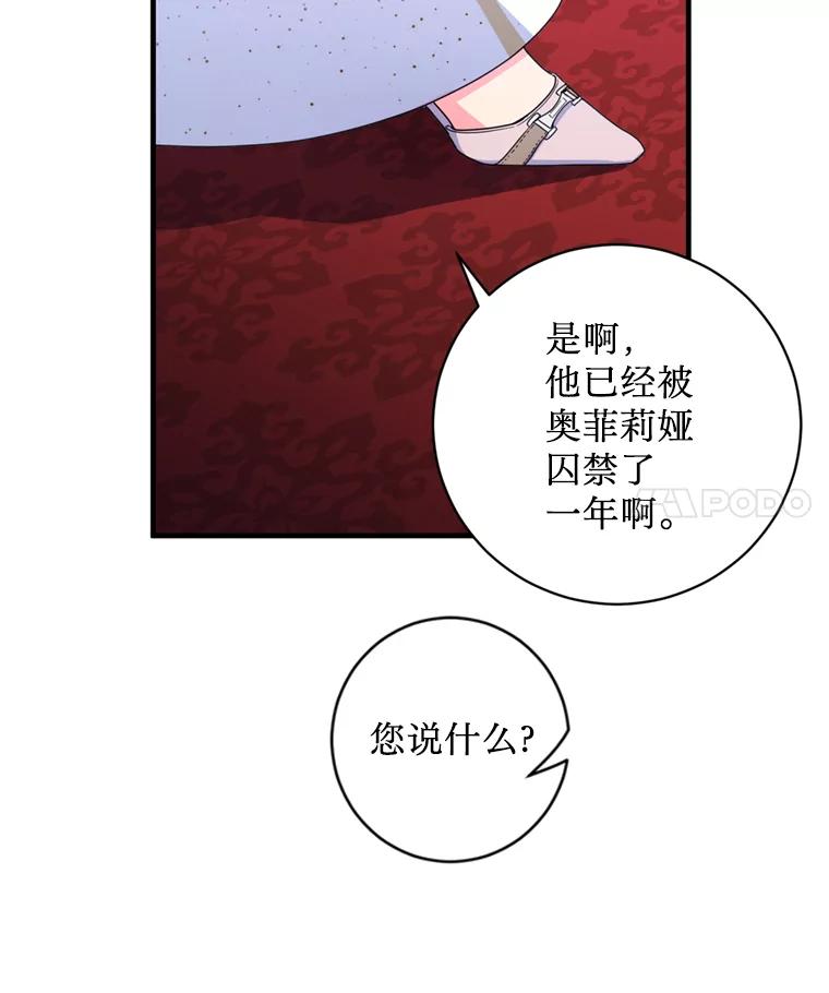 《请痛快地处决我》2.重逢 第36页