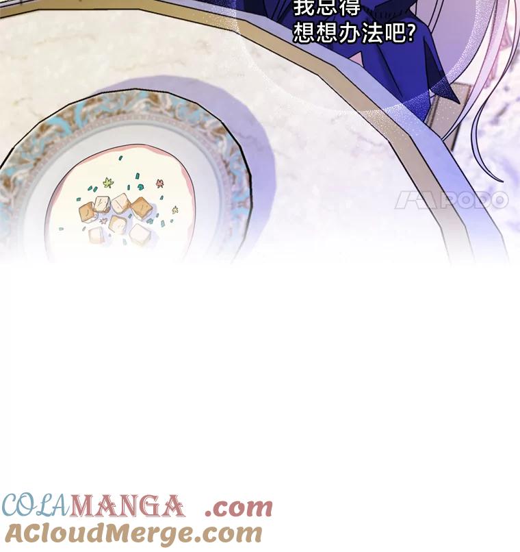 《请痛快地处决我》2.重逢 第25页