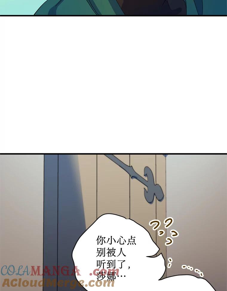 《请痛快地处决我》2.重逢 第64页