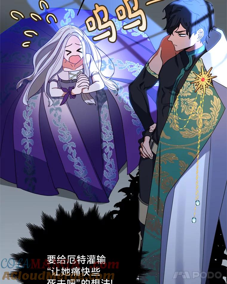 《请痛快地处决我》2.重逢 第40页
